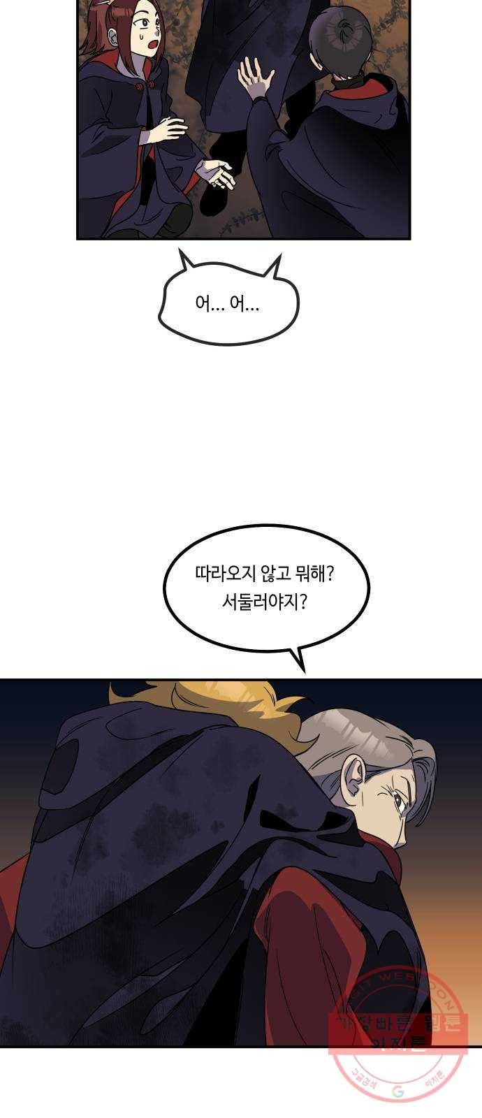 신이 담긴 아이 60화 청동검 (1) 4