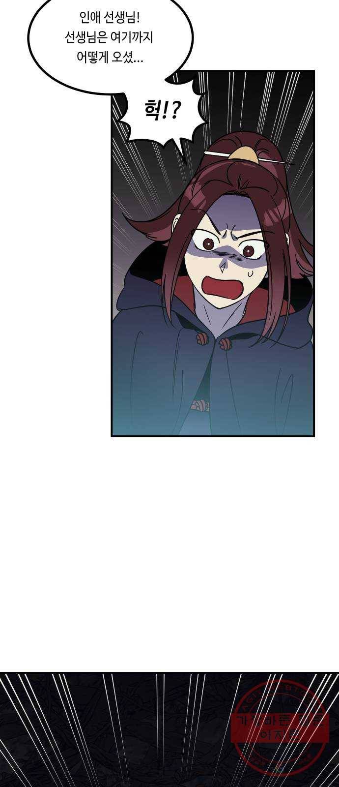 신이 담긴 아이 60화 청동검 (1) 12