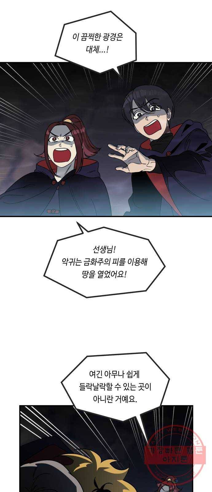 신이 담긴 아이 60화 청동검 (1) 15
