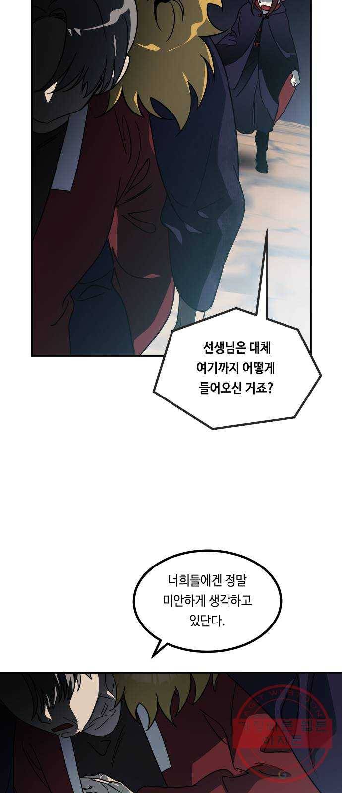 신이 담긴 아이 60화 청동검 (1) 16