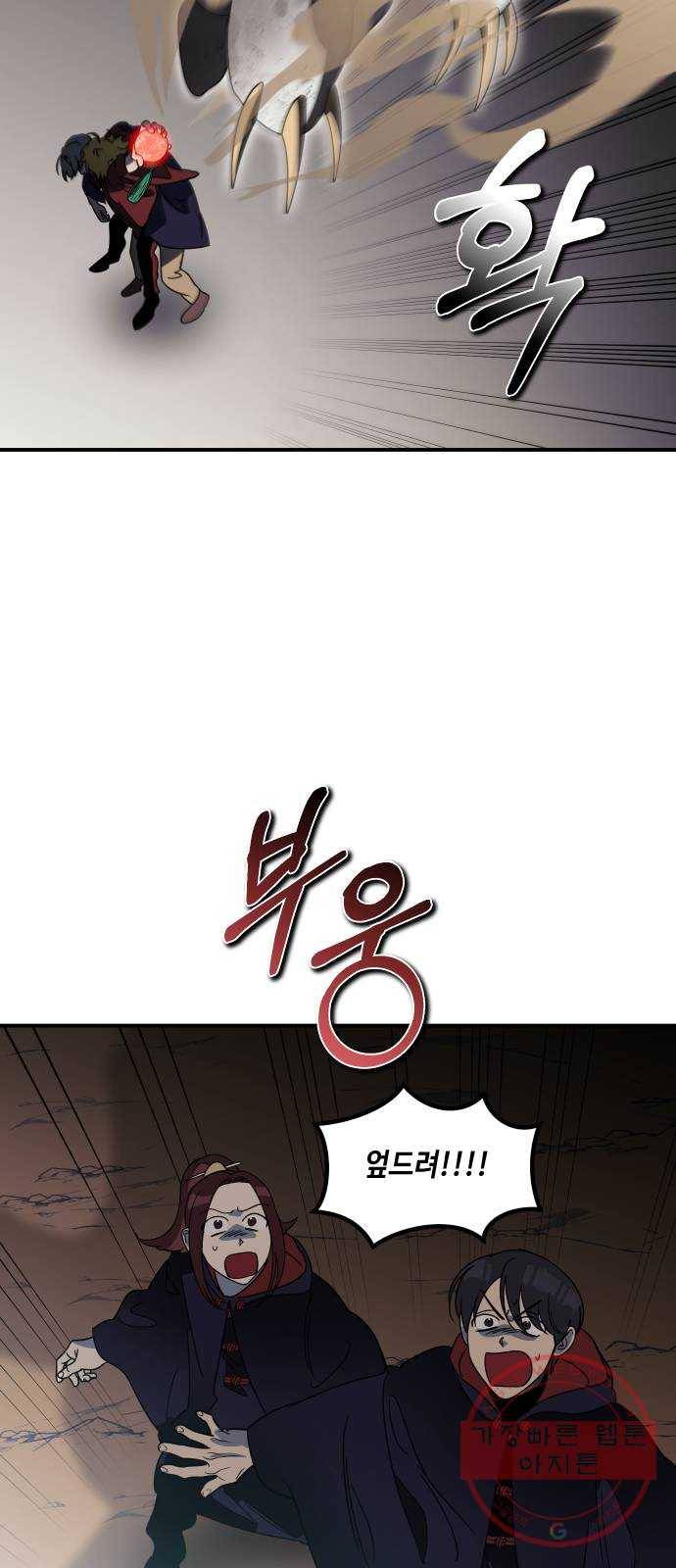 신이 담긴 아이 60화 청동검 (1) 20