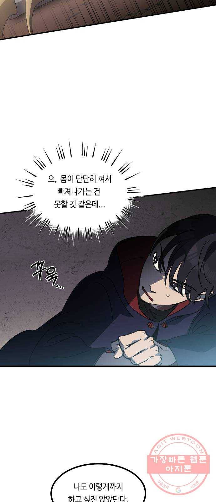 신이 담긴 아이 60화 청동검 (1) 22