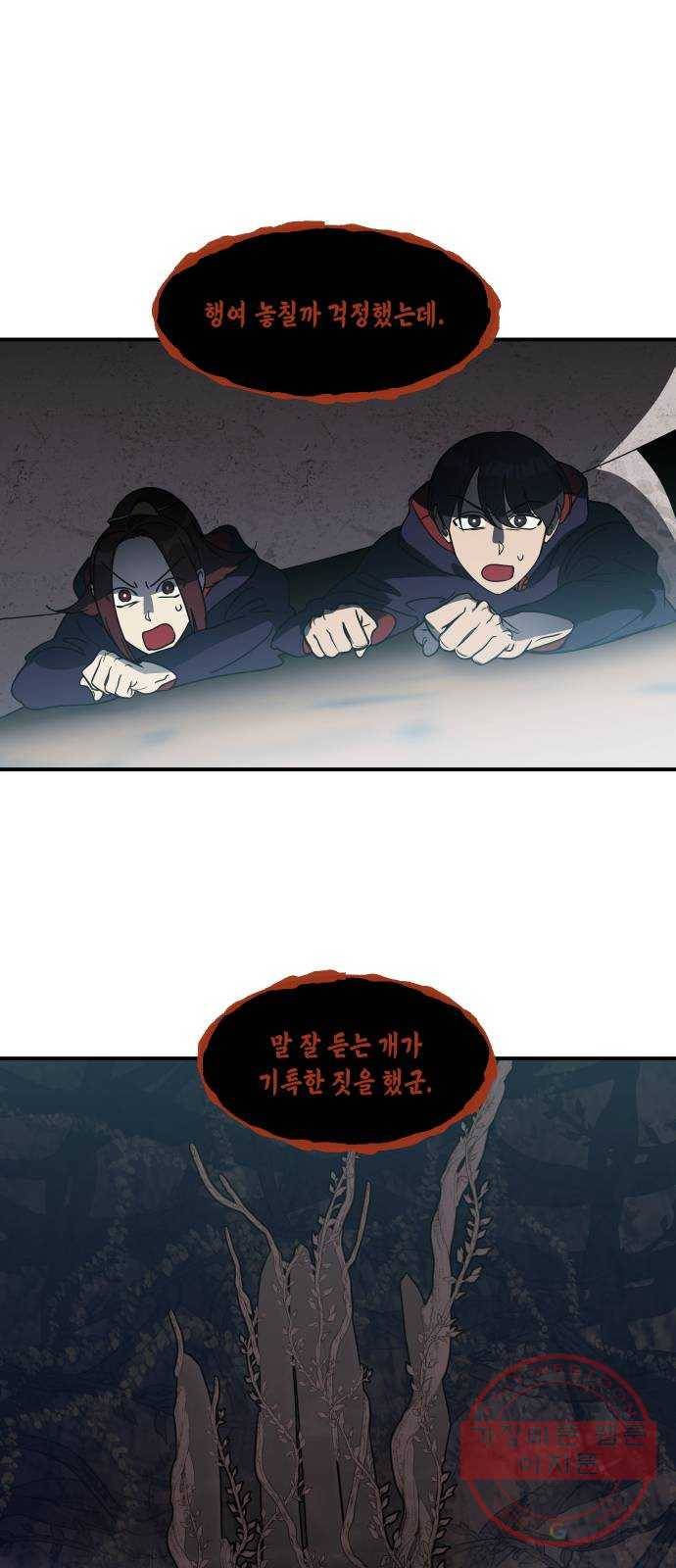 신이 담긴 아이 60화 청동검 (1) 24