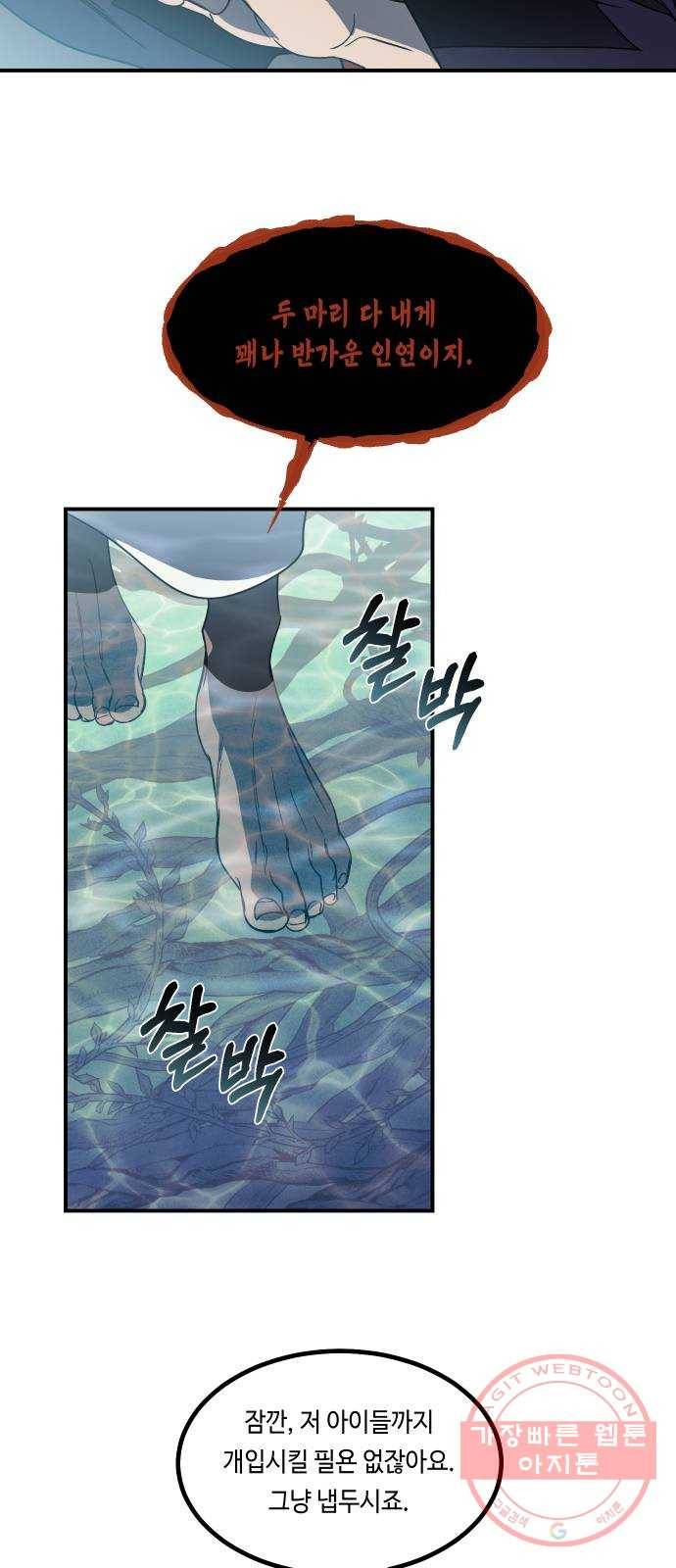 신이 담긴 아이 60화 청동검 (1) 28