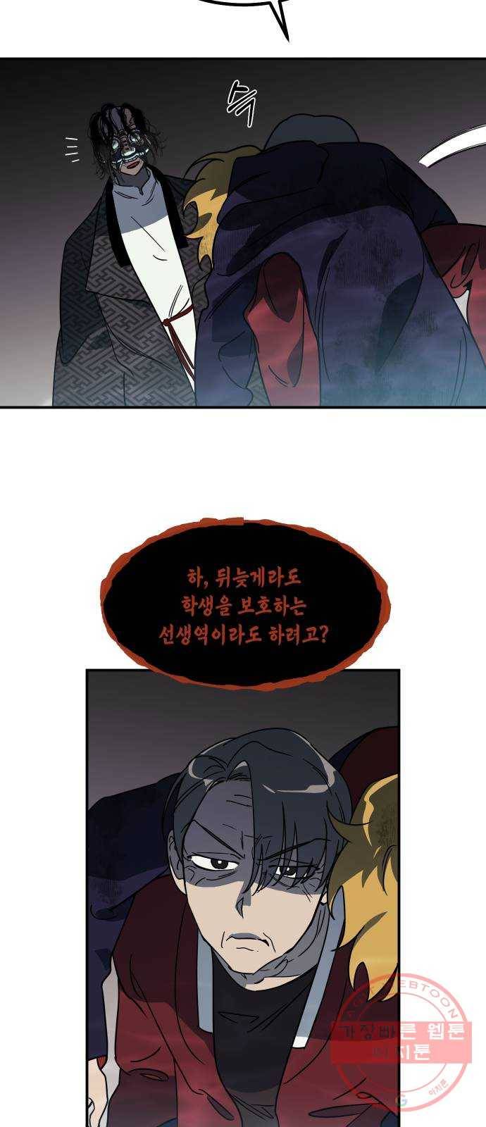 신이 담긴 아이 60화 청동검 (1) 29