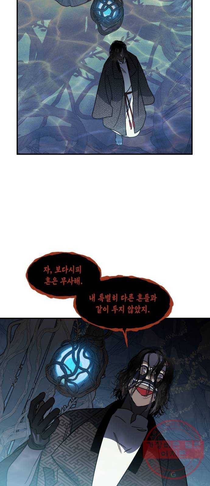 신이 담긴 아이 60화 청동검 (1) 33