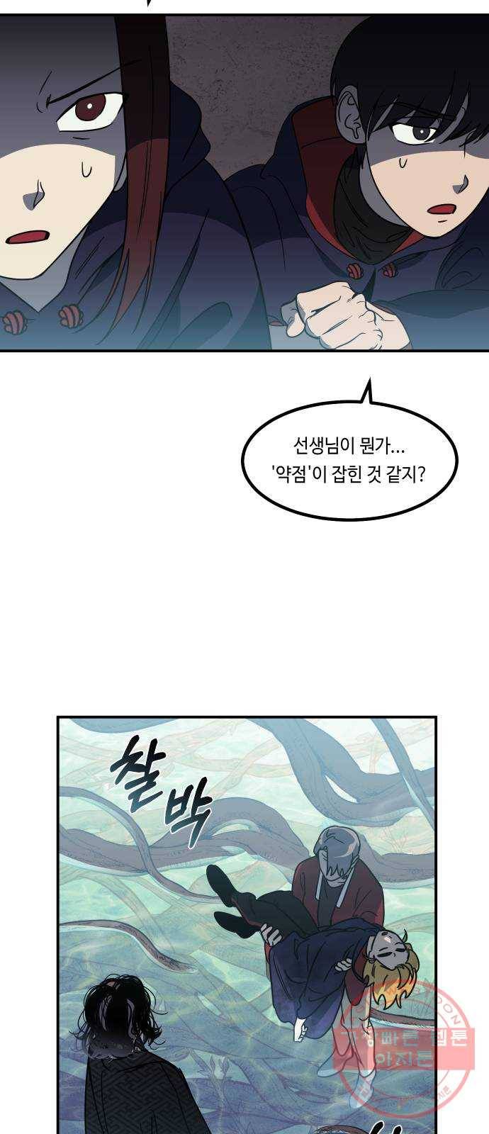 신이 담긴 아이 60화 청동검 (1) 39