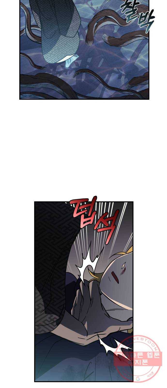 신이 담긴 아이 60화 청동검 (1) 40
