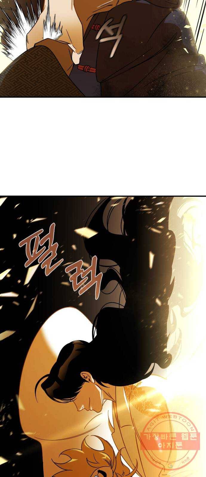 신이 담긴 아이 60화 청동검 (1) 59