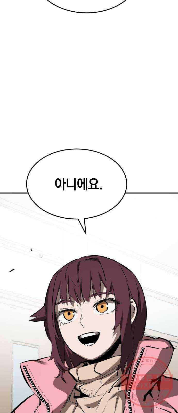 위닝샷! 19화 최지유 2
