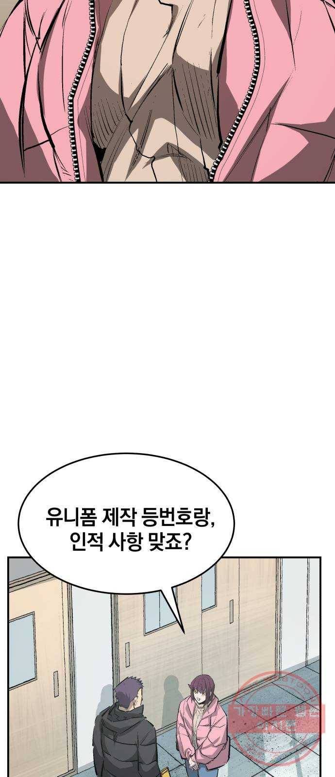 위닝샷! 19화 최지유 3