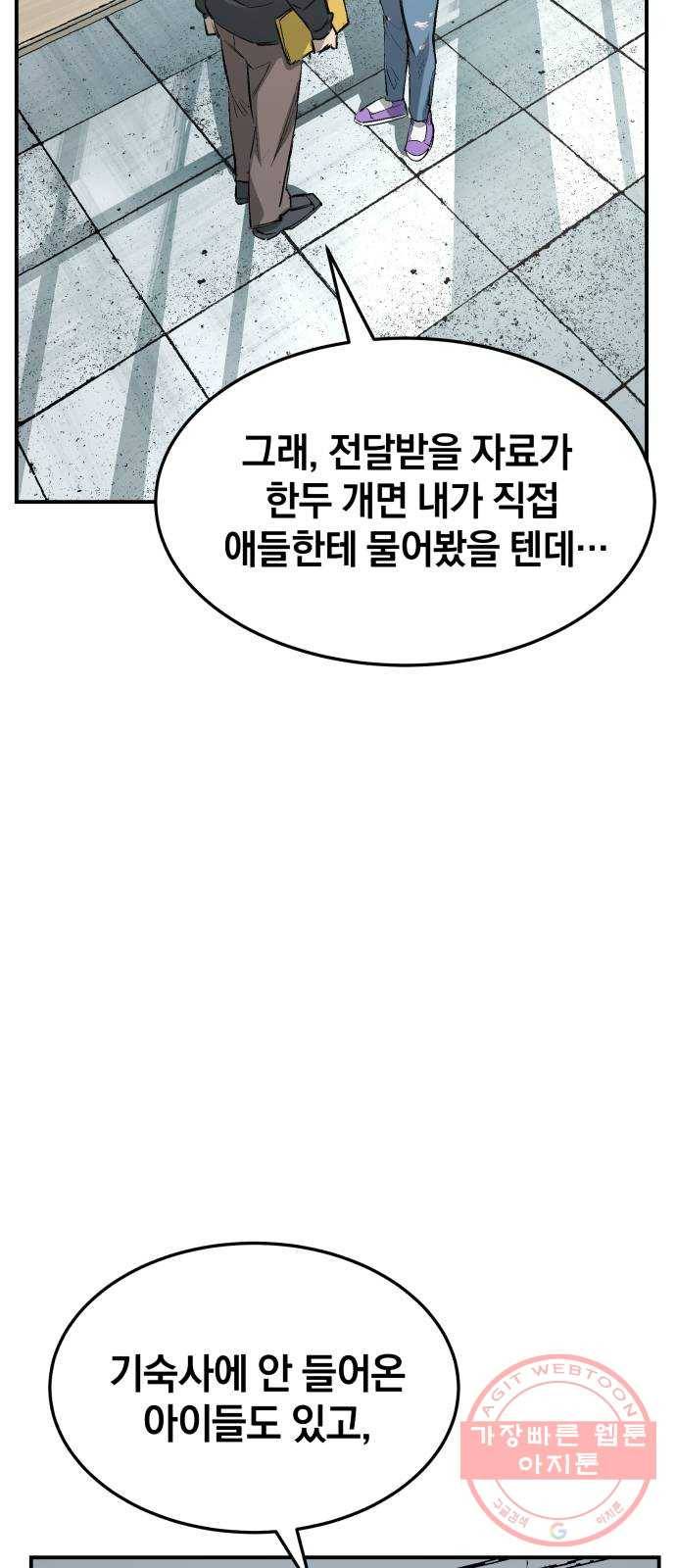 위닝샷! 19화 최지유 4