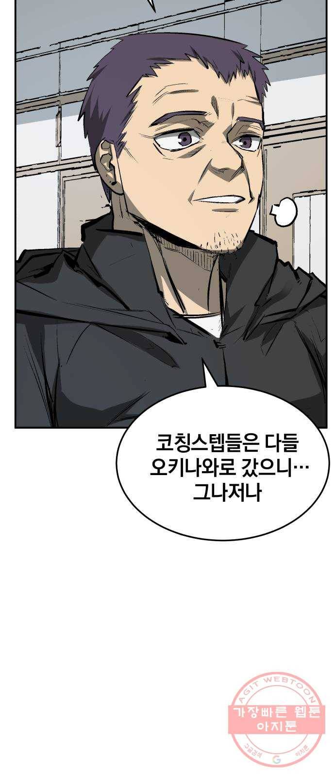 위닝샷! 19화 최지유 5