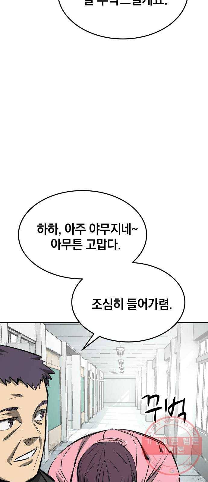 위닝샷! 19화 최지유 7