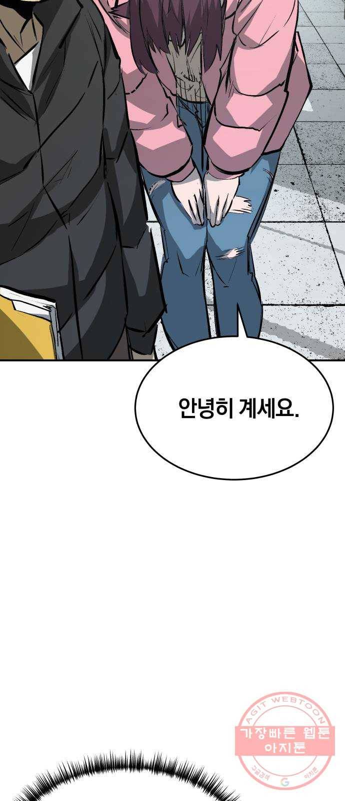 위닝샷! 19화 최지유 8