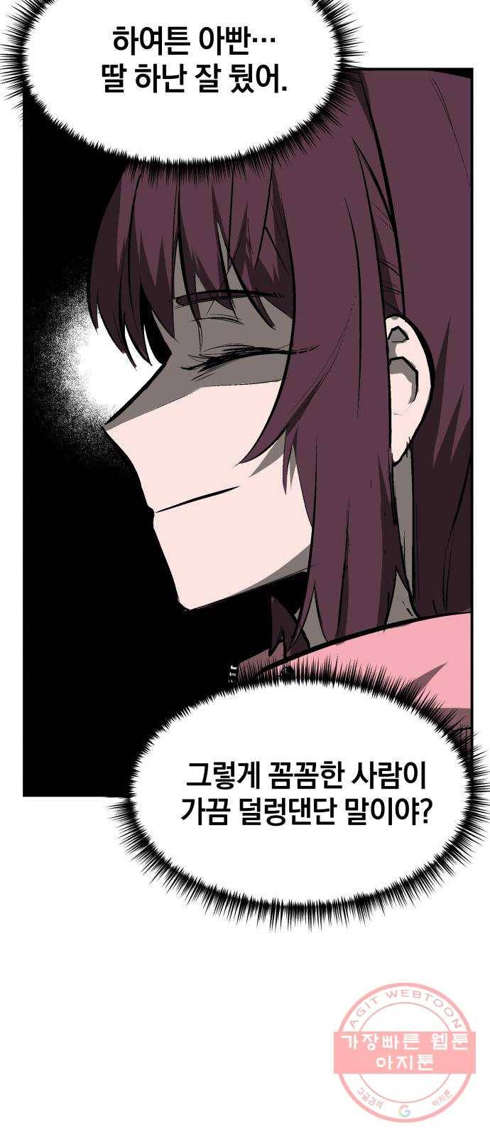 위닝샷! 19화 최지유 9