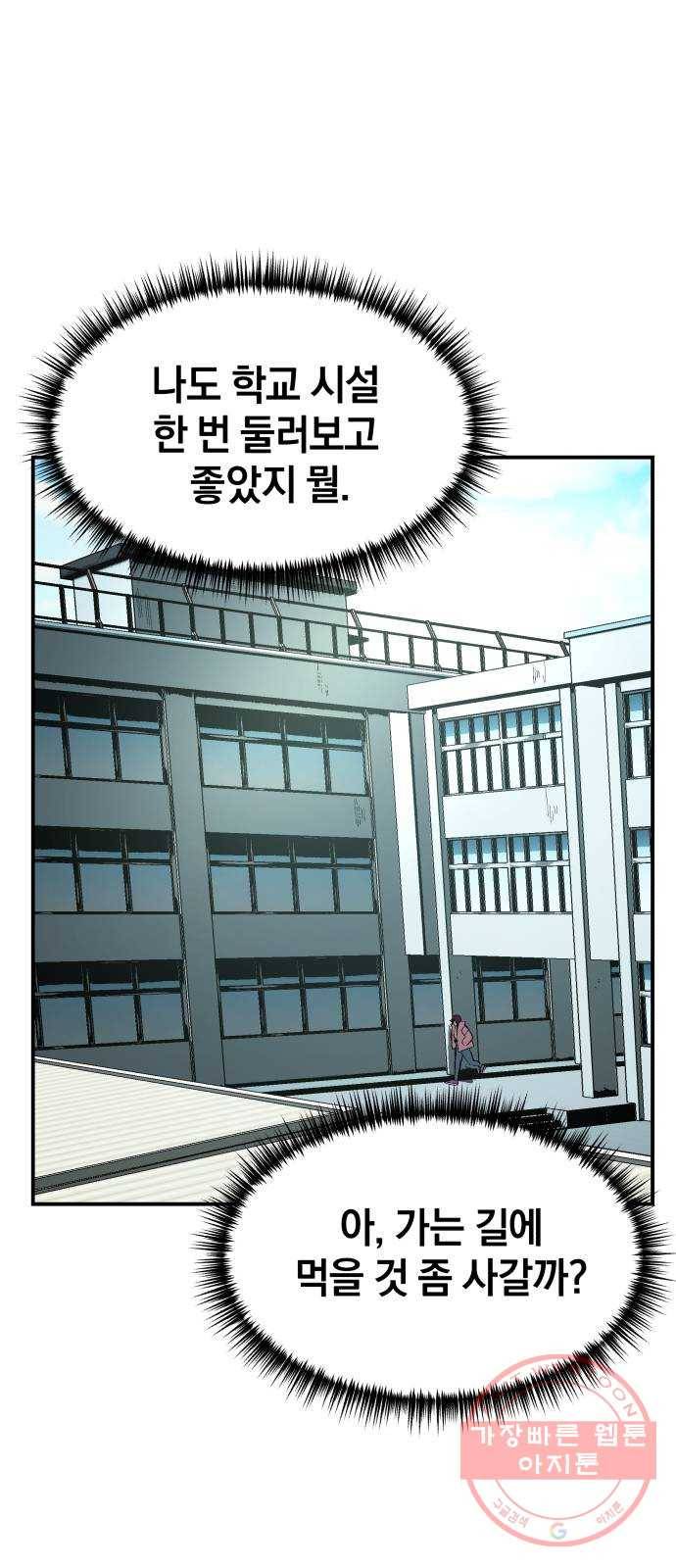 위닝샷! 19화 최지유 10