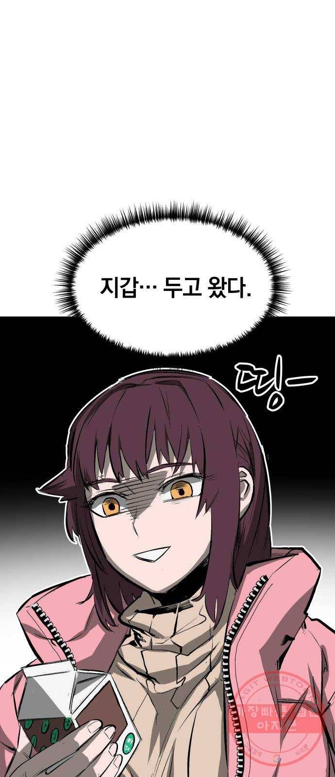 위닝샷! 19화 최지유 11