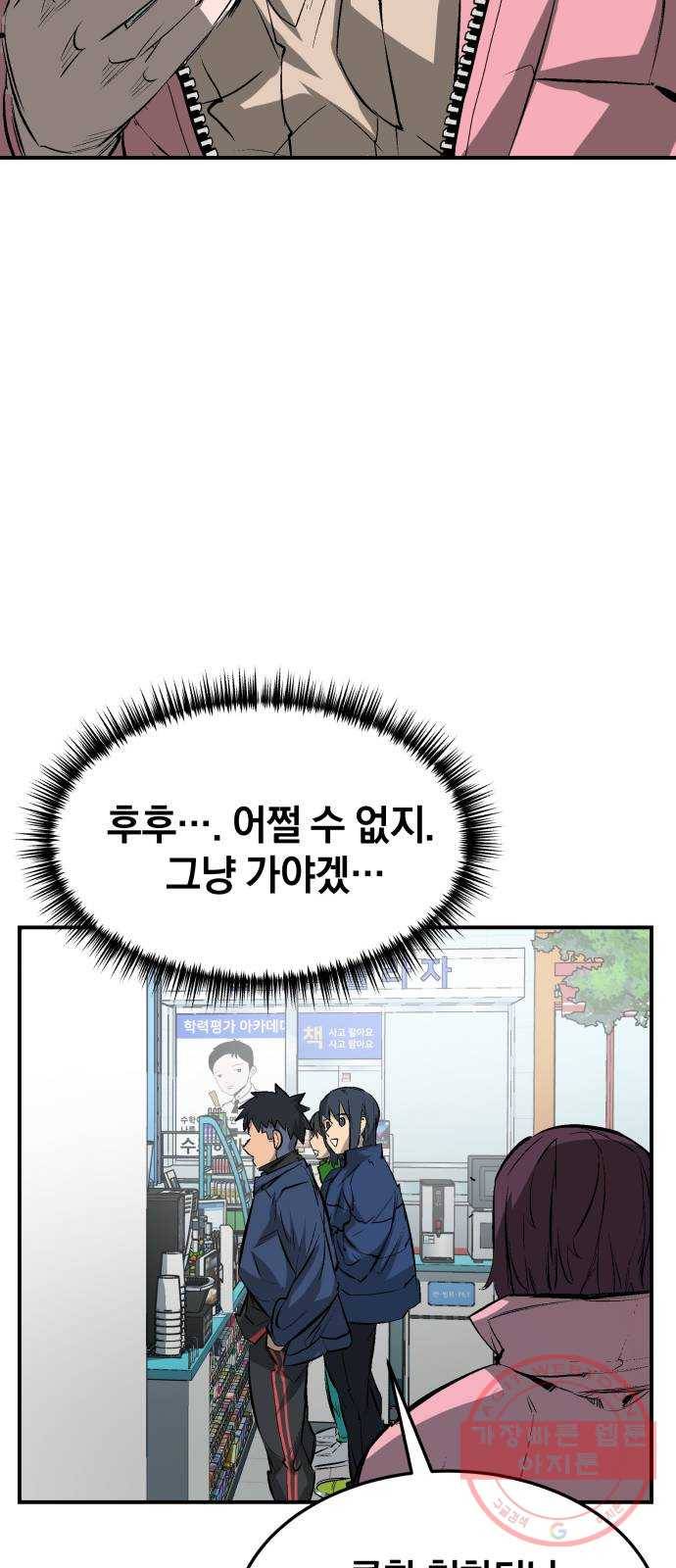 위닝샷! 19화 최지유 12