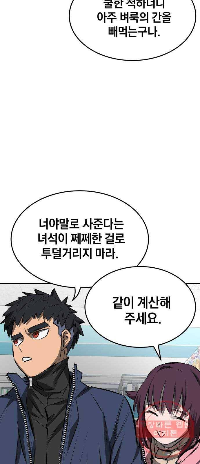 위닝샷! 19화 최지유 13