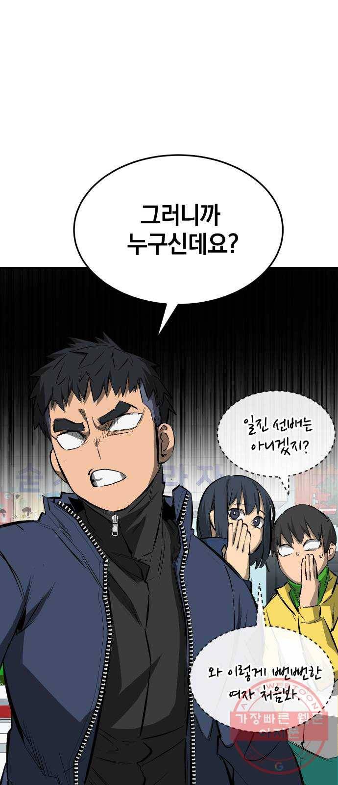 위닝샷! 19화 최지유 18