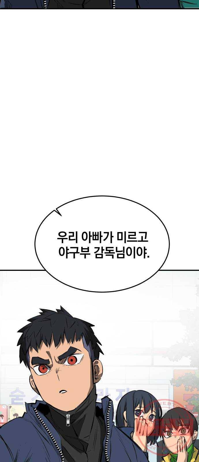 위닝샷! 19화 최지유 19