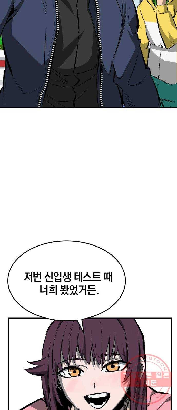 위닝샷! 19화 최지유 20