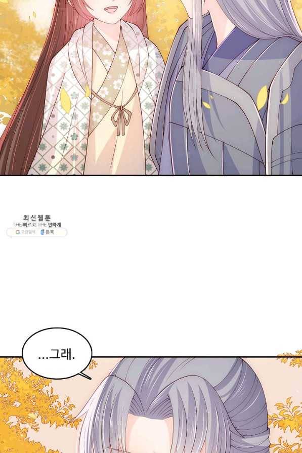 악당이지만 남주를 키웠습니다 141화 4