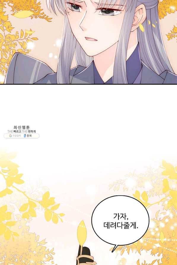 악당이지만 남주를 키웠습니다 141화 5