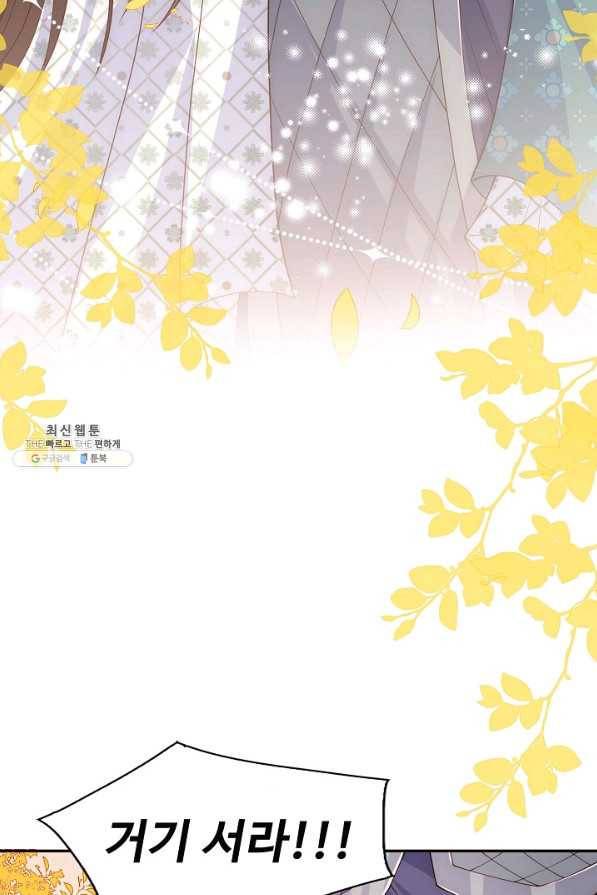 악당이지만 남주를 키웠습니다 141화 7