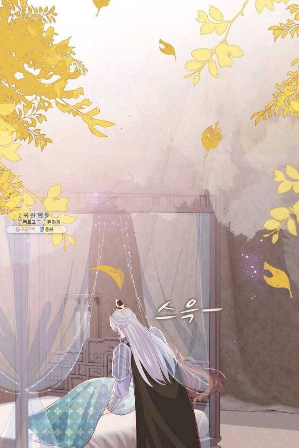악당이지만 남주를 키웠습니다 141화 13