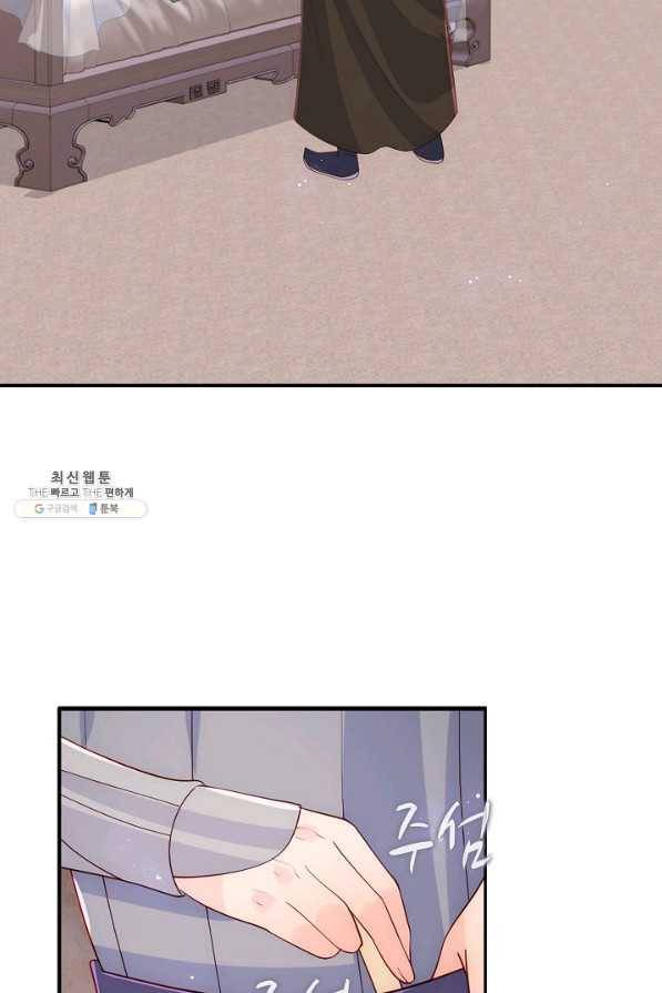 악당이지만 남주를 키웠습니다 141화 14