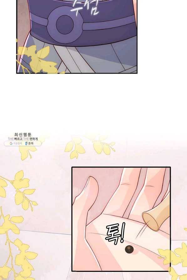 악당이지만 남주를 키웠습니다 141화 15
