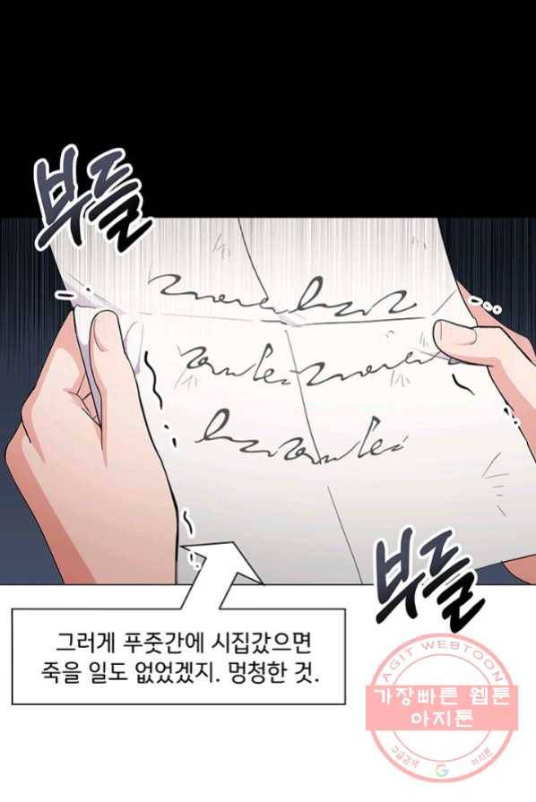 아기 건물주는 이만 은퇴합니다 1화 3