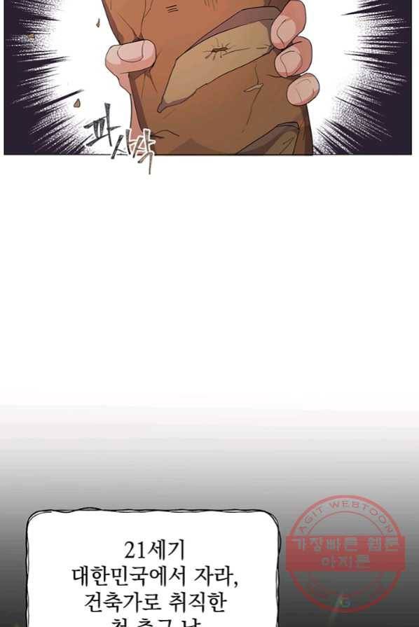 아기 건물주는 이만 은퇴합니다 1화 6