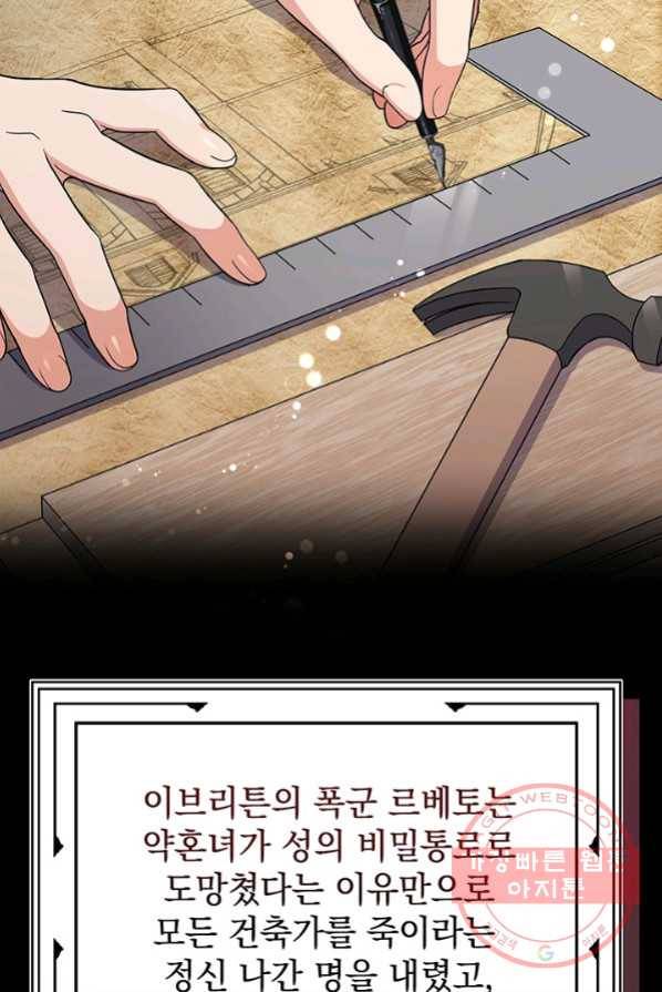 아기 건물주는 이만 은퇴합니다 1화 10