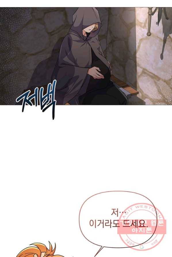 아기 건물주는 이만 은퇴합니다 1화 15