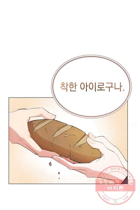 아기 건물주는 이만 은퇴합니다 1화 17
