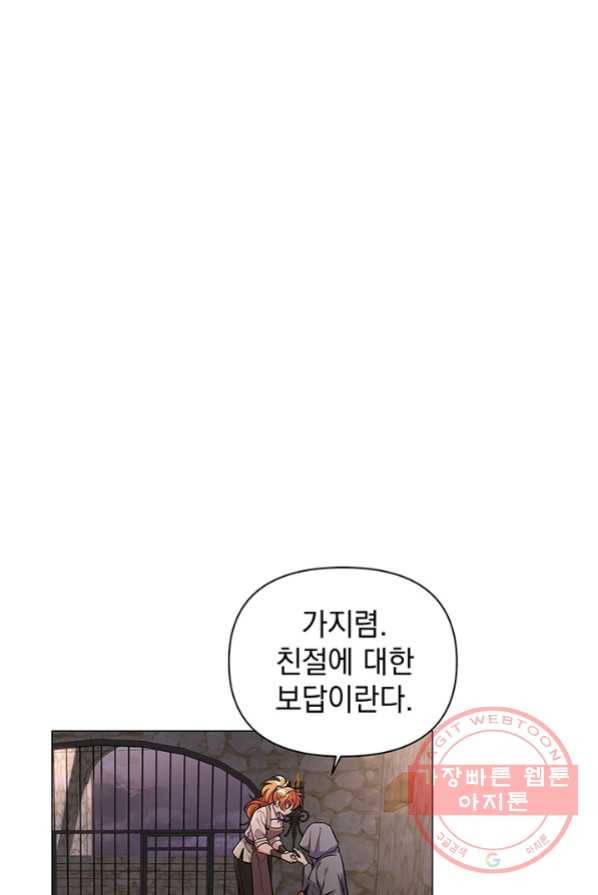 아기 건물주는 이만 은퇴합니다 1화 18