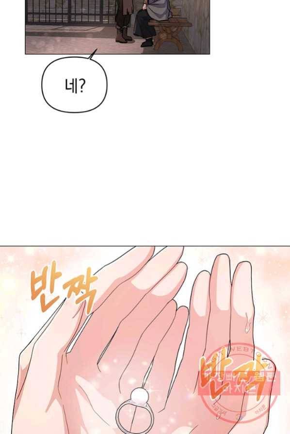 아기 건물주는 이만 은퇴합니다 1화 19