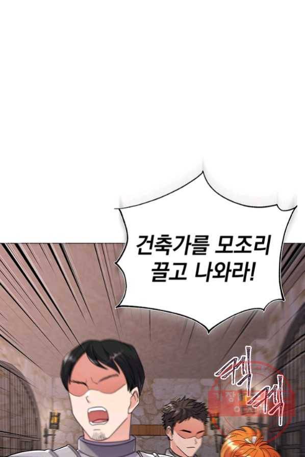 아기 건물주는 이만 은퇴합니다 1화 23