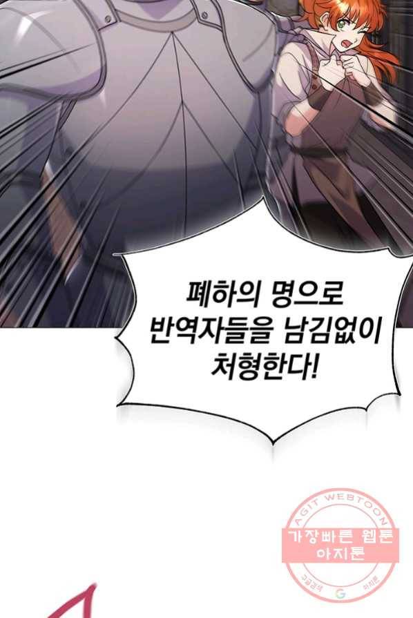 아기 건물주는 이만 은퇴합니다 1화 24