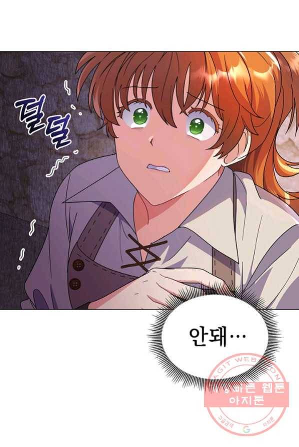 아기 건물주는 이만 은퇴합니다 1화 28