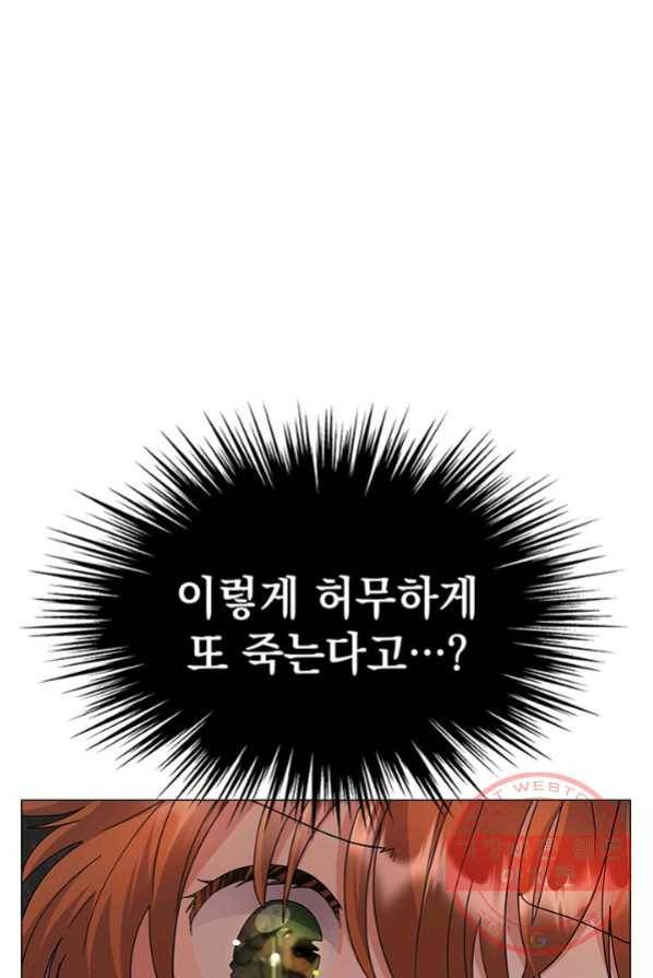 아기 건물주는 이만 은퇴합니다 1화 29