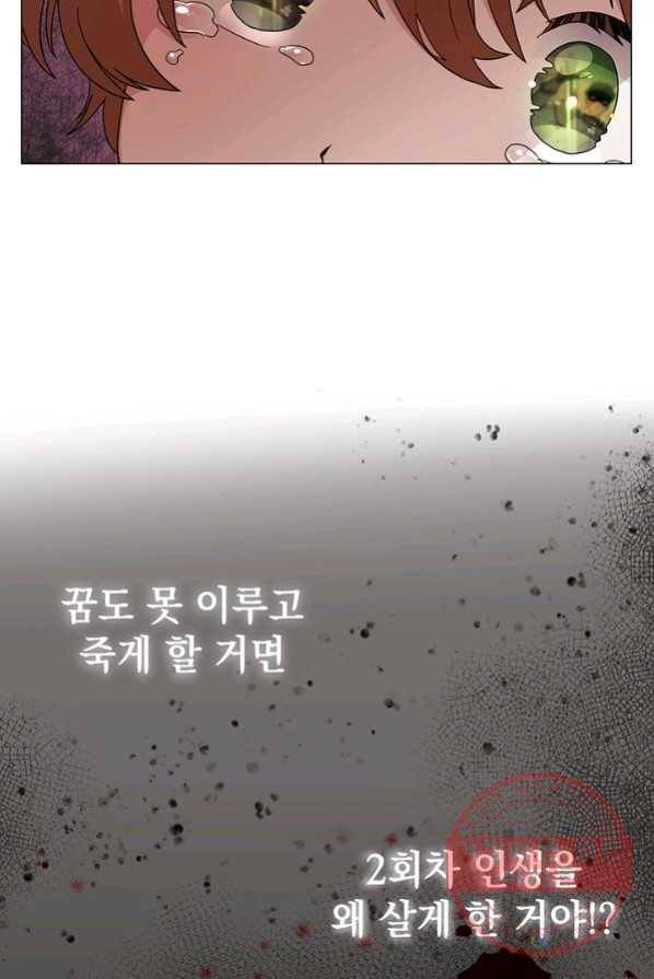 아기 건물주는 이만 은퇴합니다 1화 30