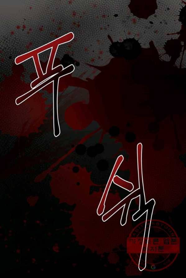 아기 건물주는 이만 은퇴합니다 1화 31