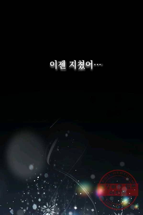 아기 건물주는 이만 은퇴합니다 1화 32