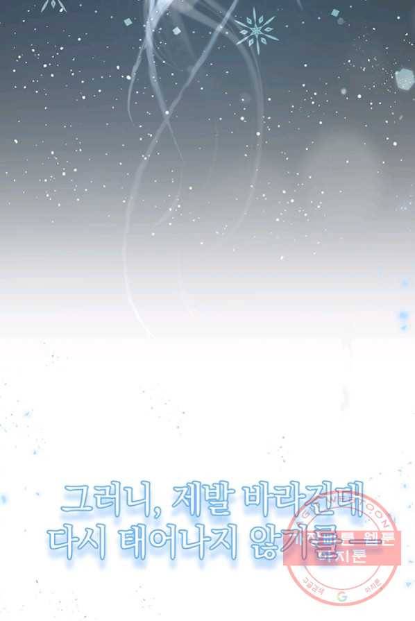 아기 건물주는 이만 은퇴합니다 1화 34