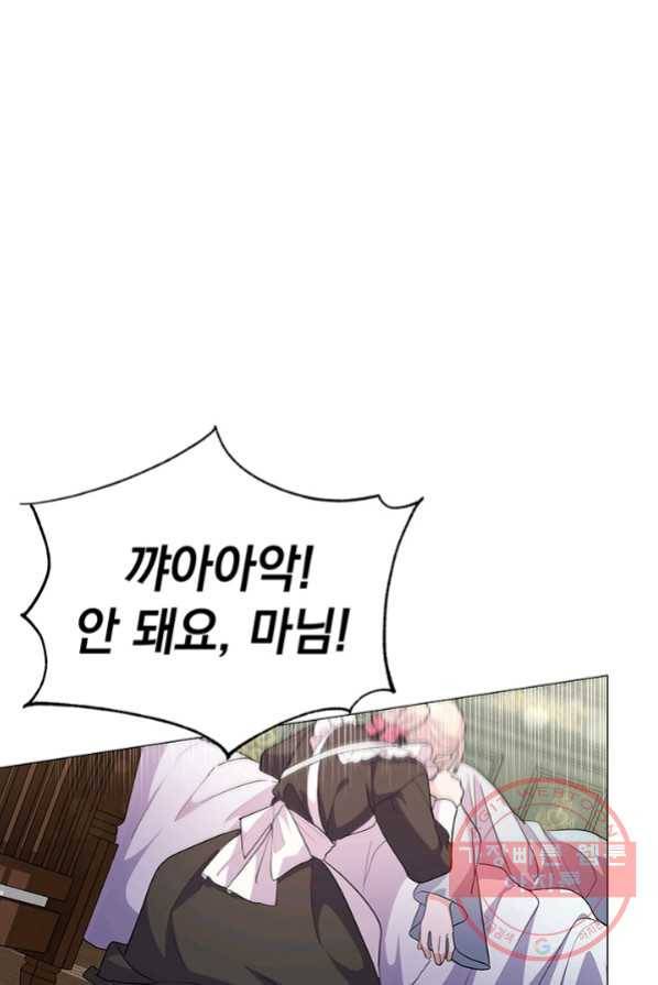 아기 건물주는 이만 은퇴합니다 1화 41