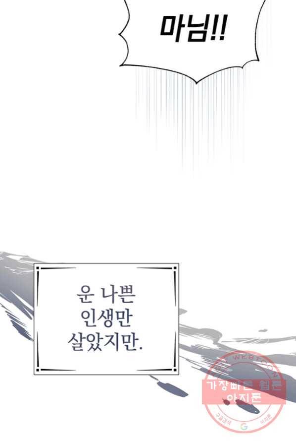 아기 건물주는 이만 은퇴합니다 1화 46